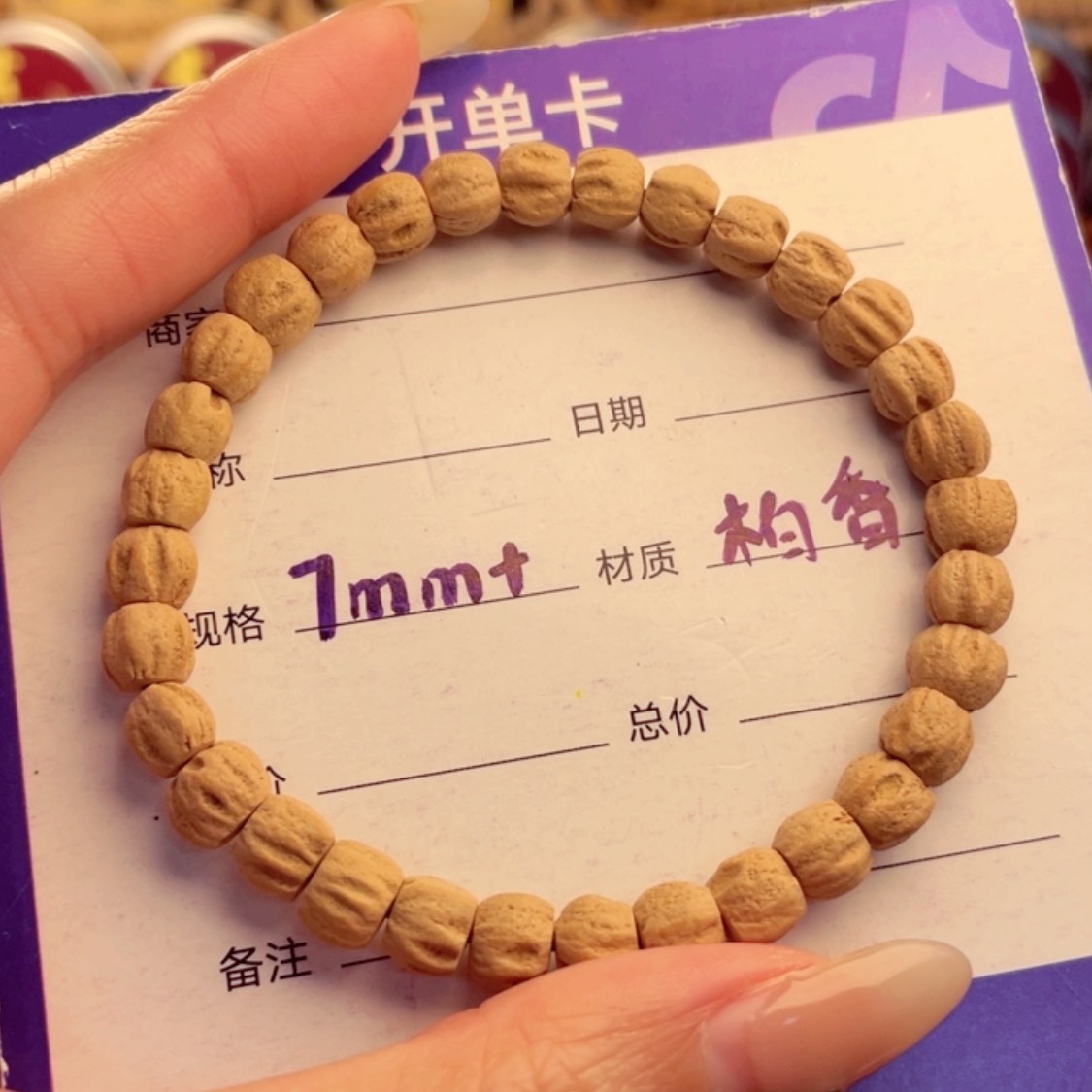 【闪购商品】柏香籽/百香籽手串