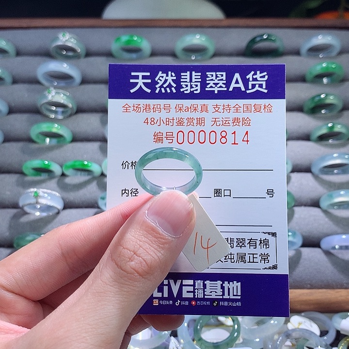 翡翠戒指未镶嵌翡翠