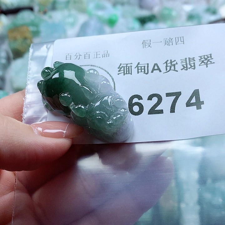 翡翠吊坠(不含链)未镶嵌