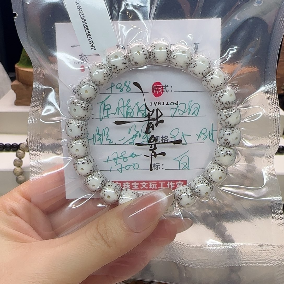 *****星月菩提手串星月菩提