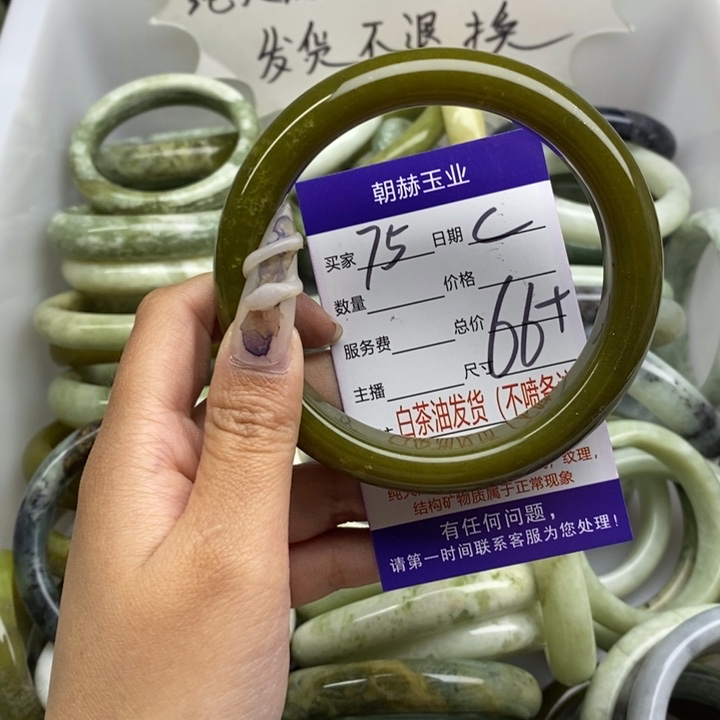 蛇纹石玉未镶嵌手镯