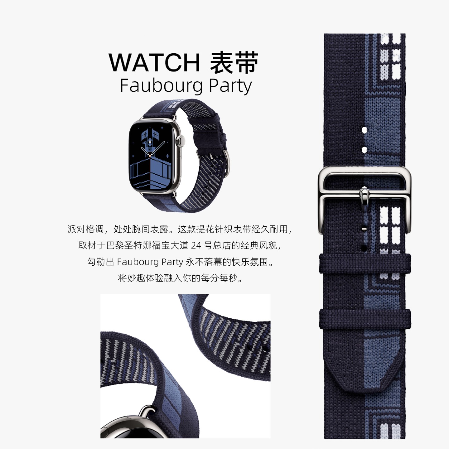 福宝提花针织表带适用applewatch11苹果手表s10时尚透气ultra3