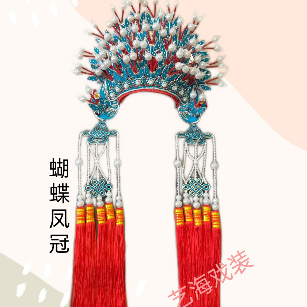 戏剧戏曲贵妃醉酒凤冠霞帔点翠加钻蝴蝶凤冠皇后娘娘公主演出头盔