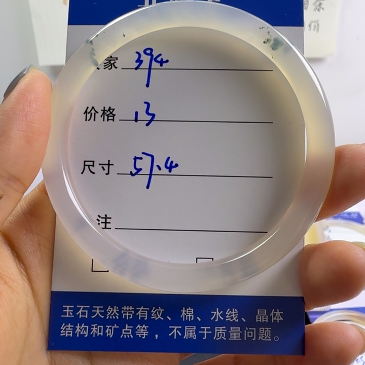 玛瑙/玉髓手镯未镶嵌394