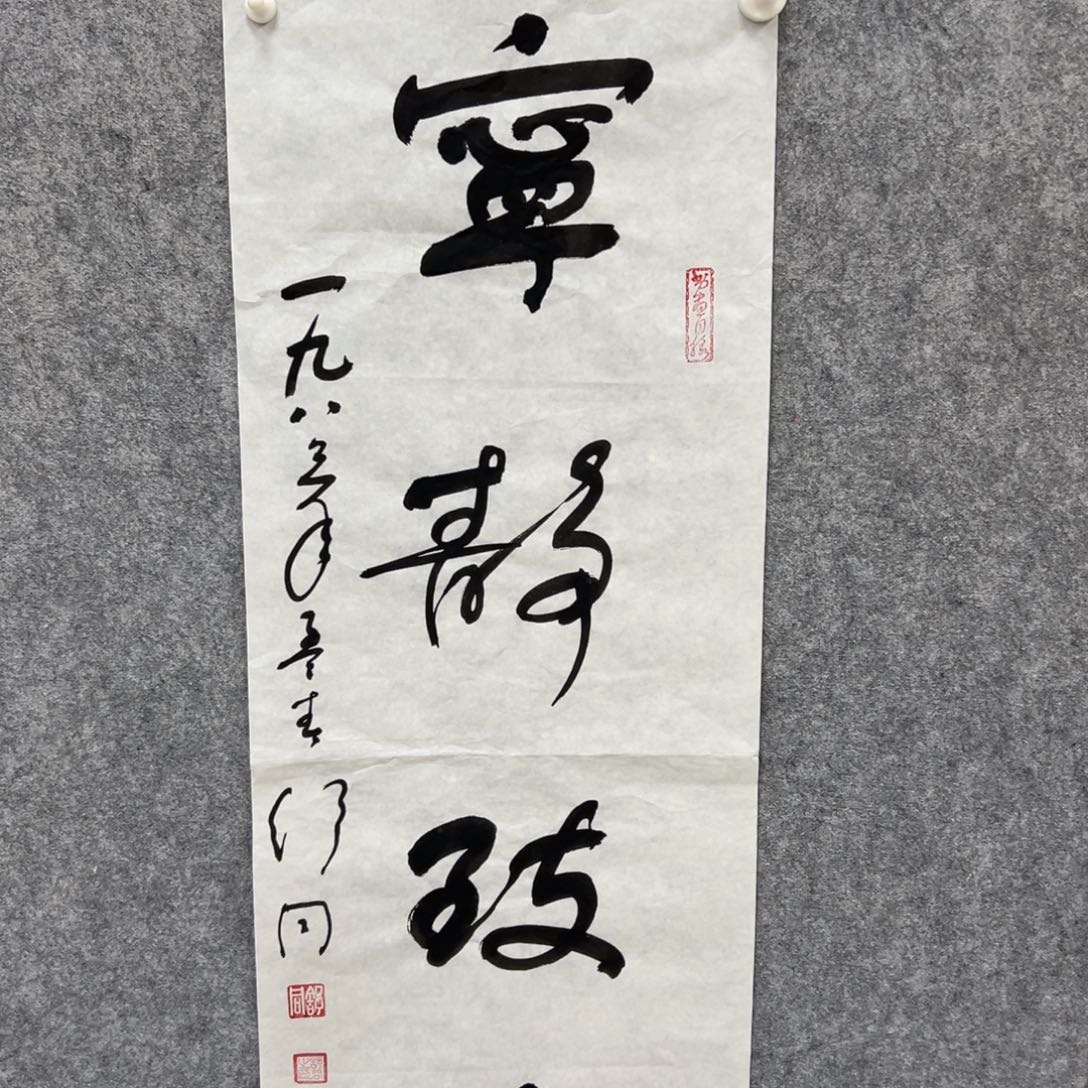 书法书法精品一副