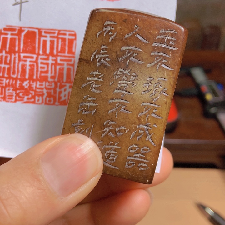 寿山石印石用****1旧印旧砚寿山石印章