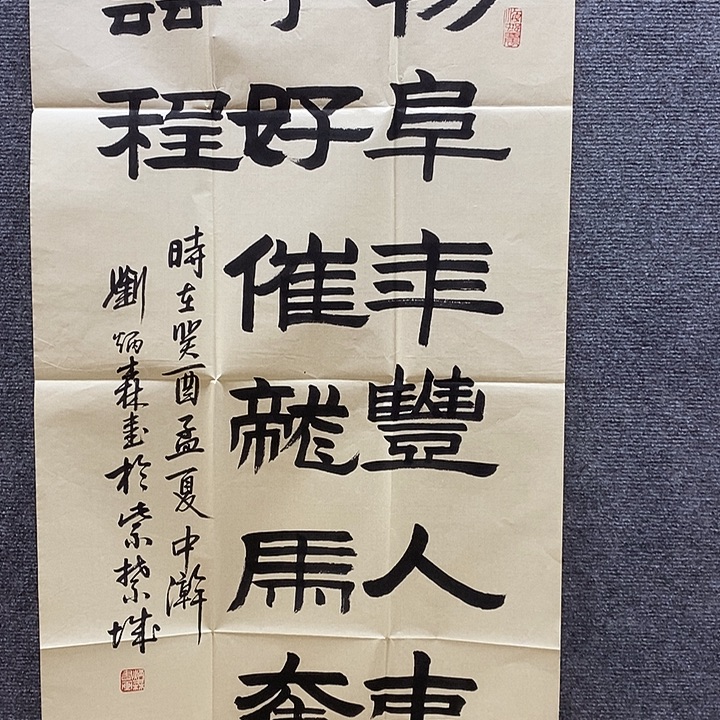 青***师横款刘老师的字体画面