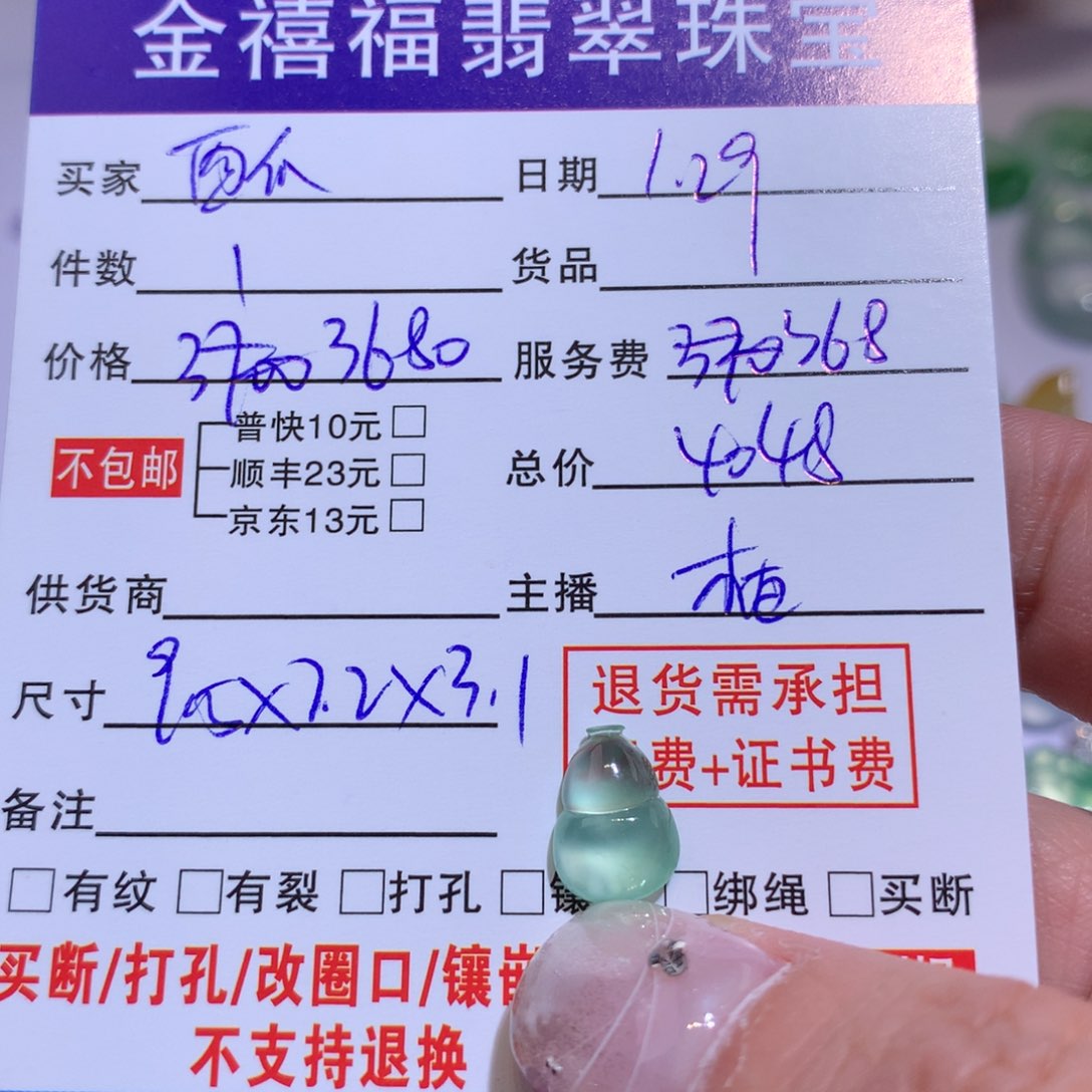 翡翠颈饰未镶嵌西**甜