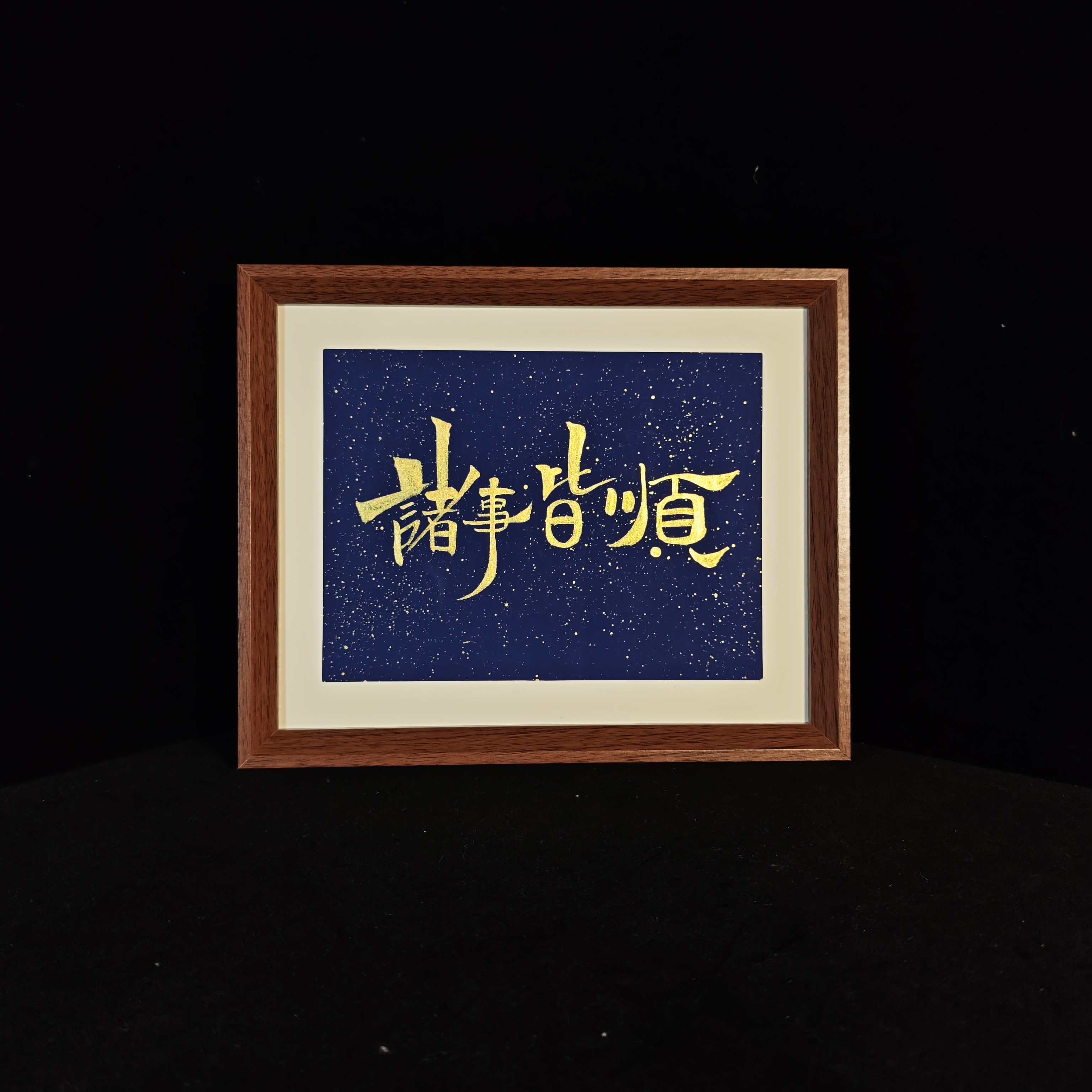 【10寸摆件】胡桃色木质框 可选内容家居书桌办公桌书法摆件