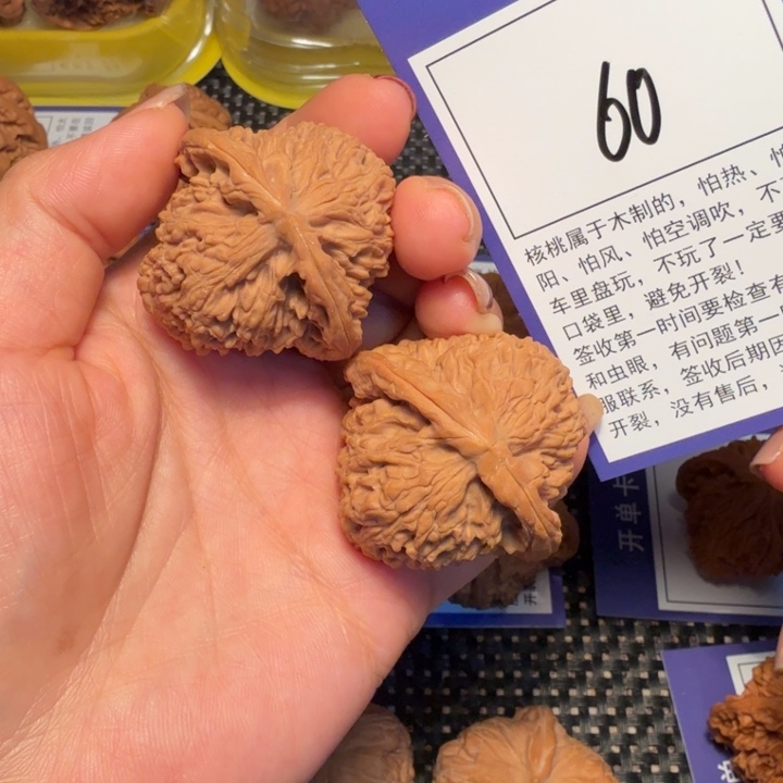 小***音核桃文玩核桃60南疆40