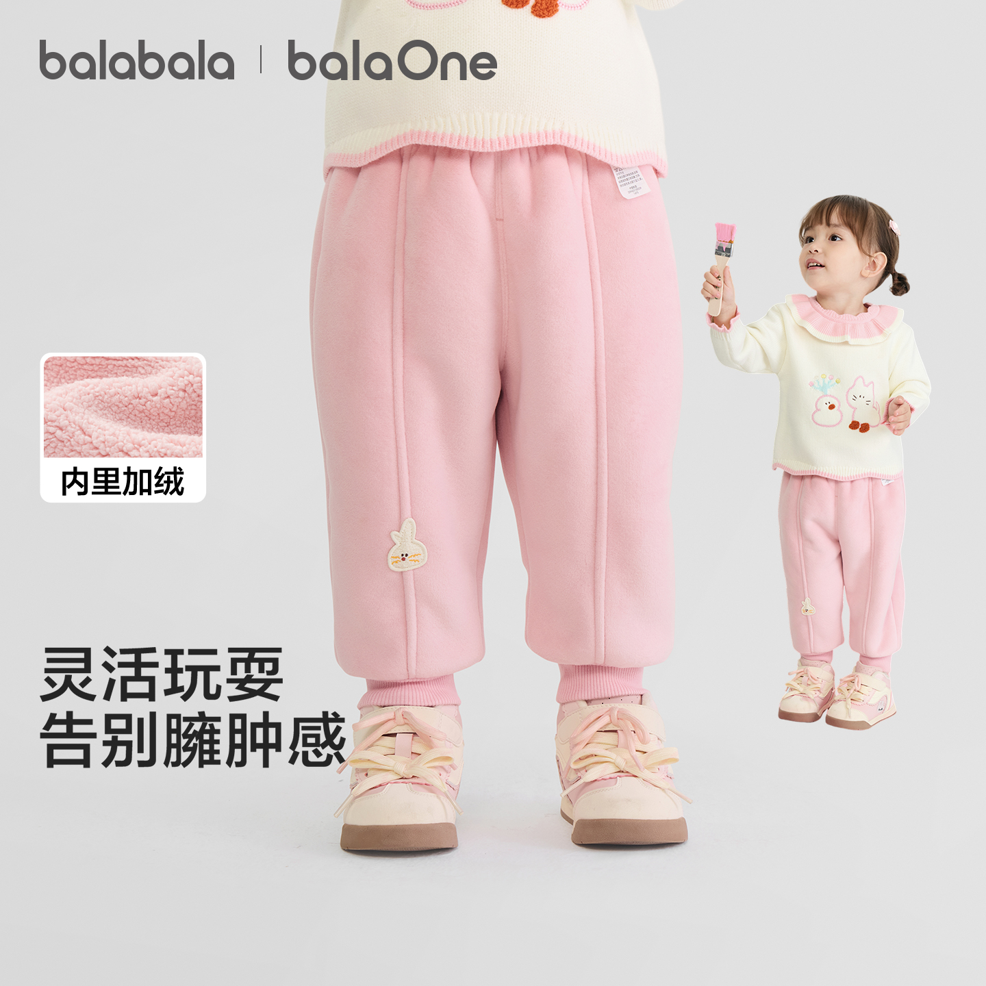 【balaOne】巴拉巴拉宝宝长裤加绒保暖束脚裤冬季男童女童装2025