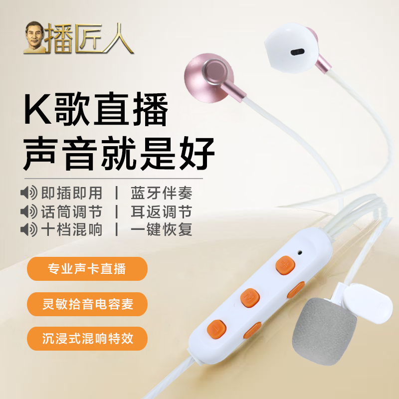 K歌专用声卡耳机声卡耳机一体机直播设备全套声卡全民k歌专用耳机
