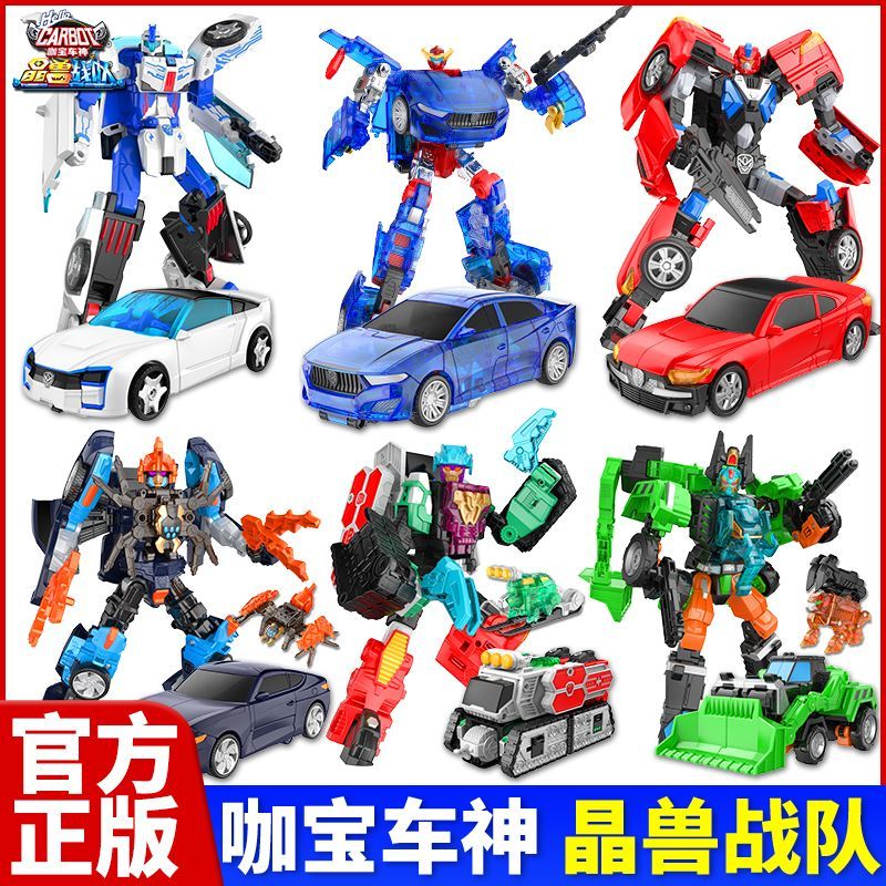 【我爱玩玩具】咖宝车神之晶兽战队飙速健将变形汽车玩具机器人男孩