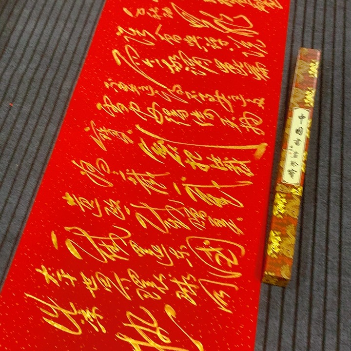 书法冯伟老师红昆仑