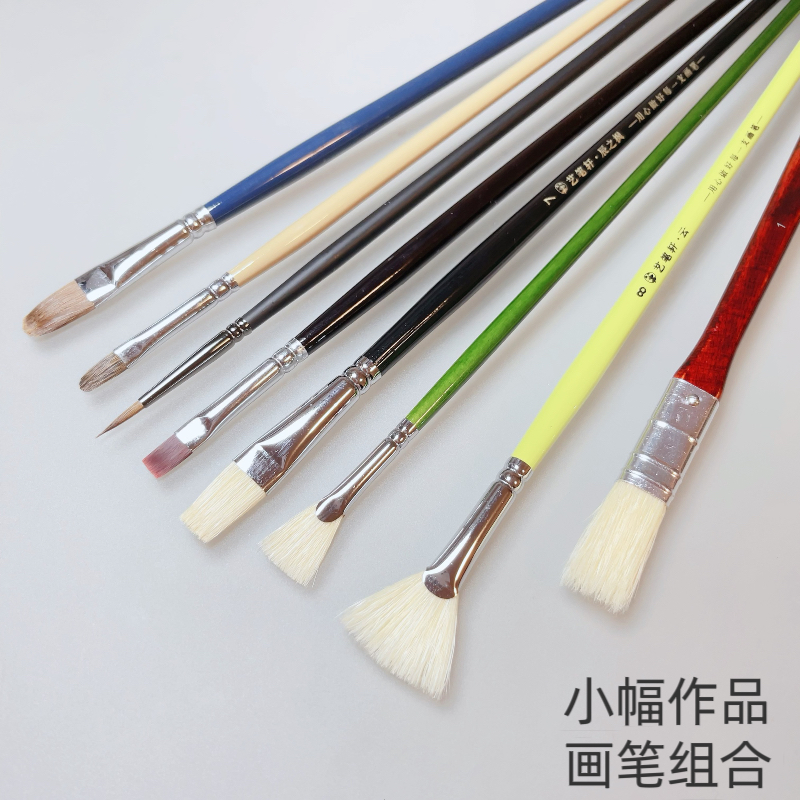 艺笔轩 猪鬃扇形 平峰 狼毫圆峰笔组合 美术生专用油画水粉笔丙烯