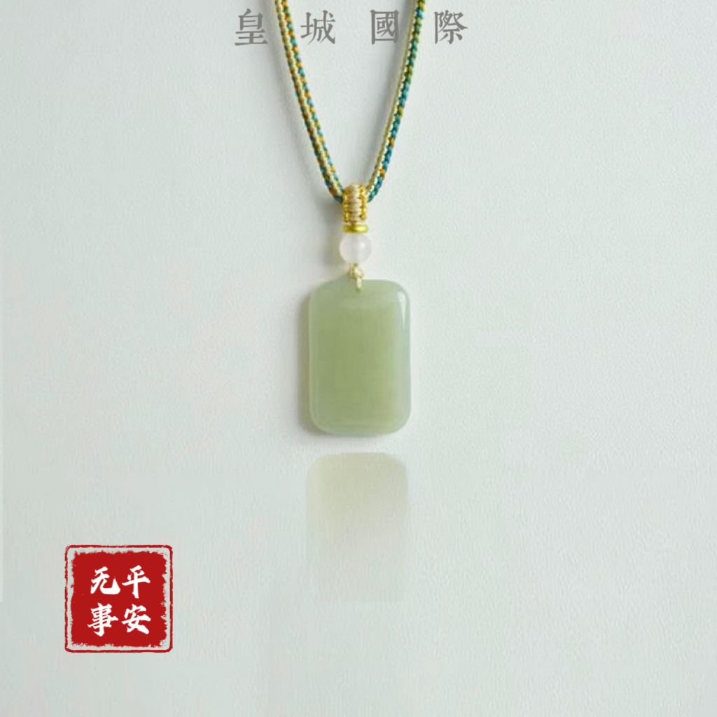 天然和田玉平安无事牌男女项链吊坠