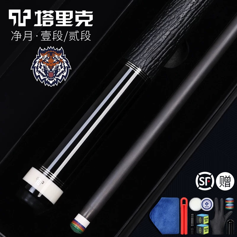 塔里克净月系列墨黑台球杆黑科技碳纤维前支职业中式黑八大头杆