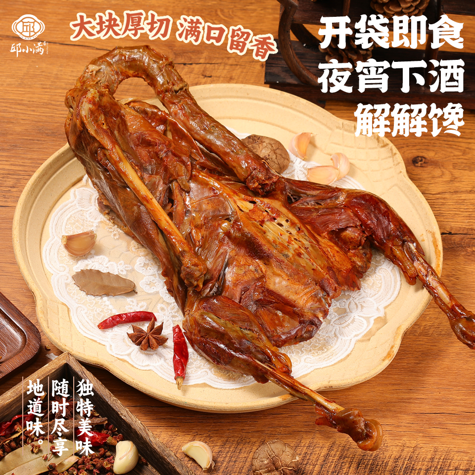 去皮脱脂卤鹅真空包装开袋即食