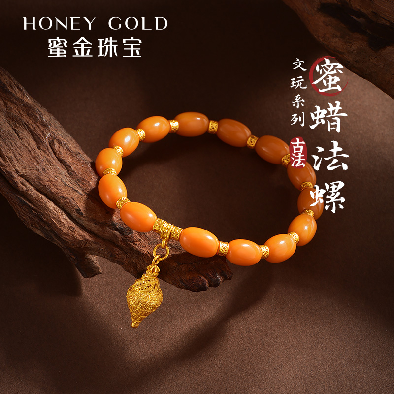 蜜金珠宝黄金手链足金古法手工金文玩蜜蜡法螺手串HGA1559工费820