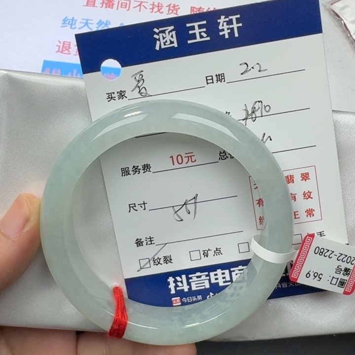 翡翠手镯未镶嵌爱****?