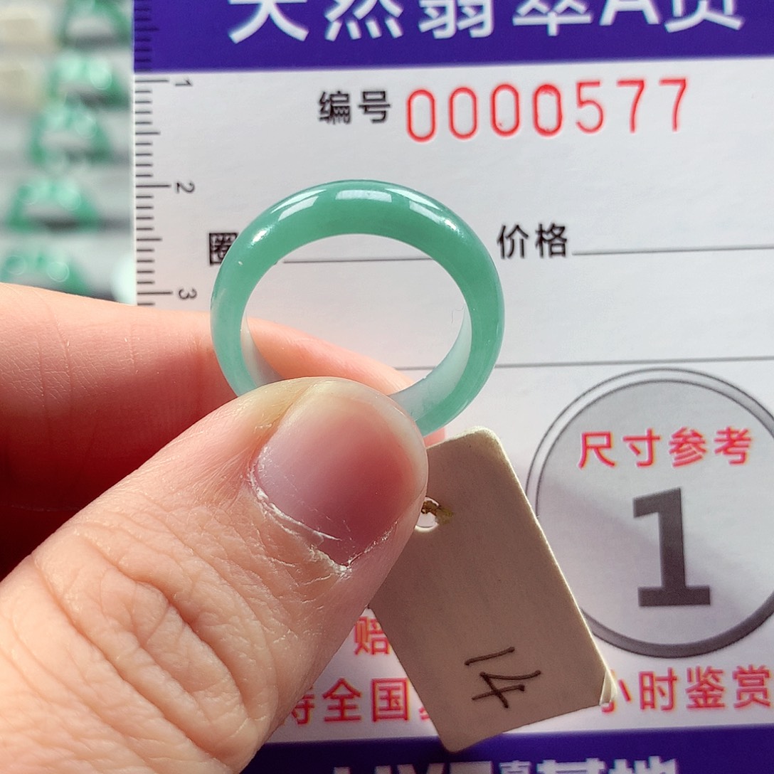 翡翠未镶嵌戒指14号