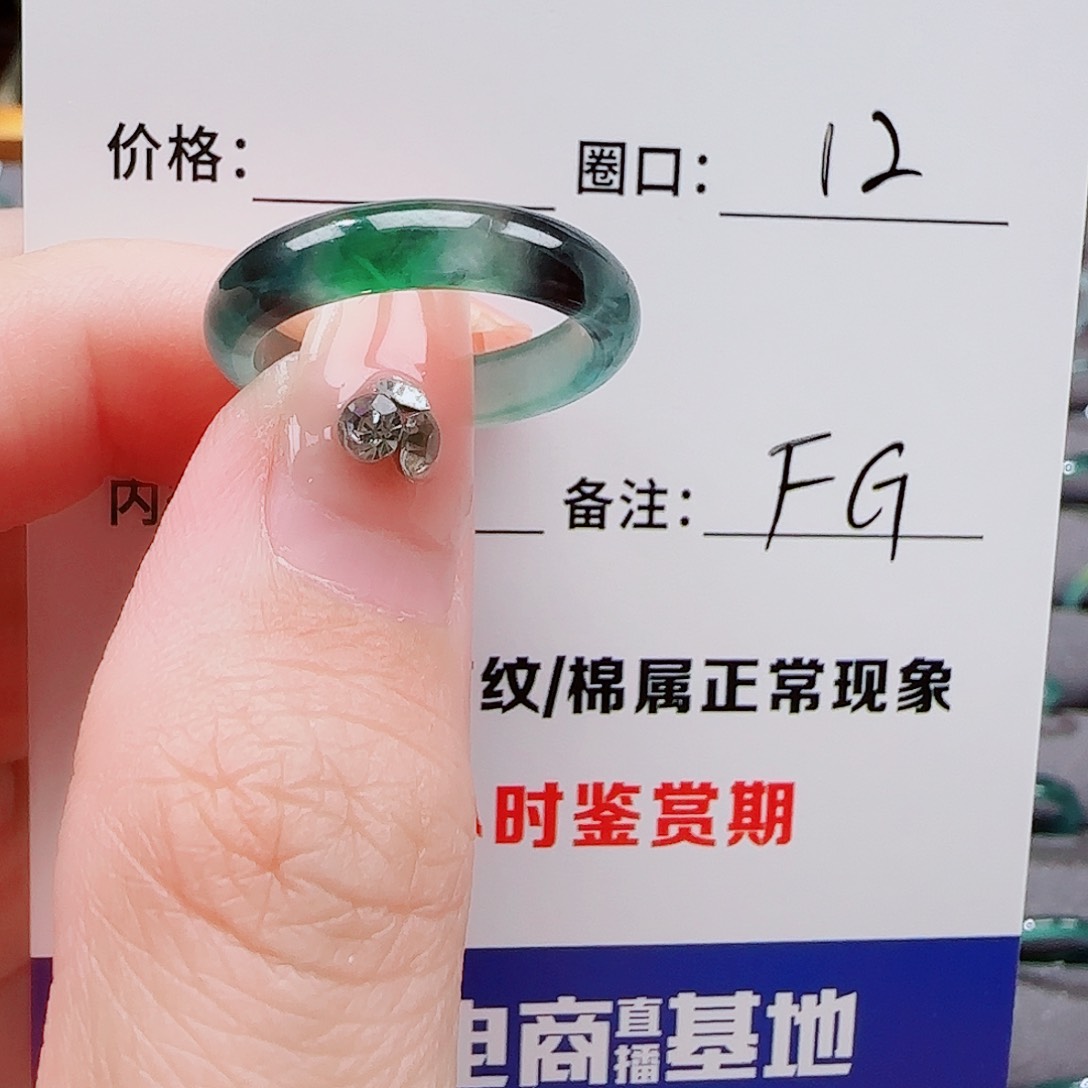 翡翠戒指未镶嵌一*宝翡翠