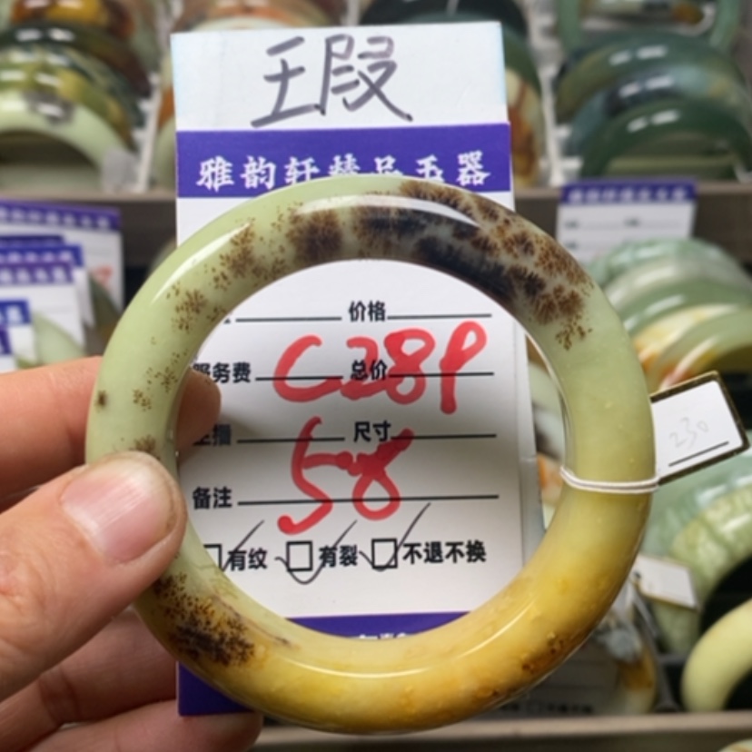 【闪购商品】蛇纹石玉手镯未镶嵌