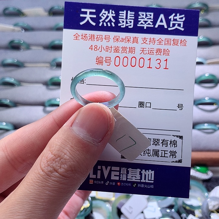 翡翠戒指未镶嵌翡翠