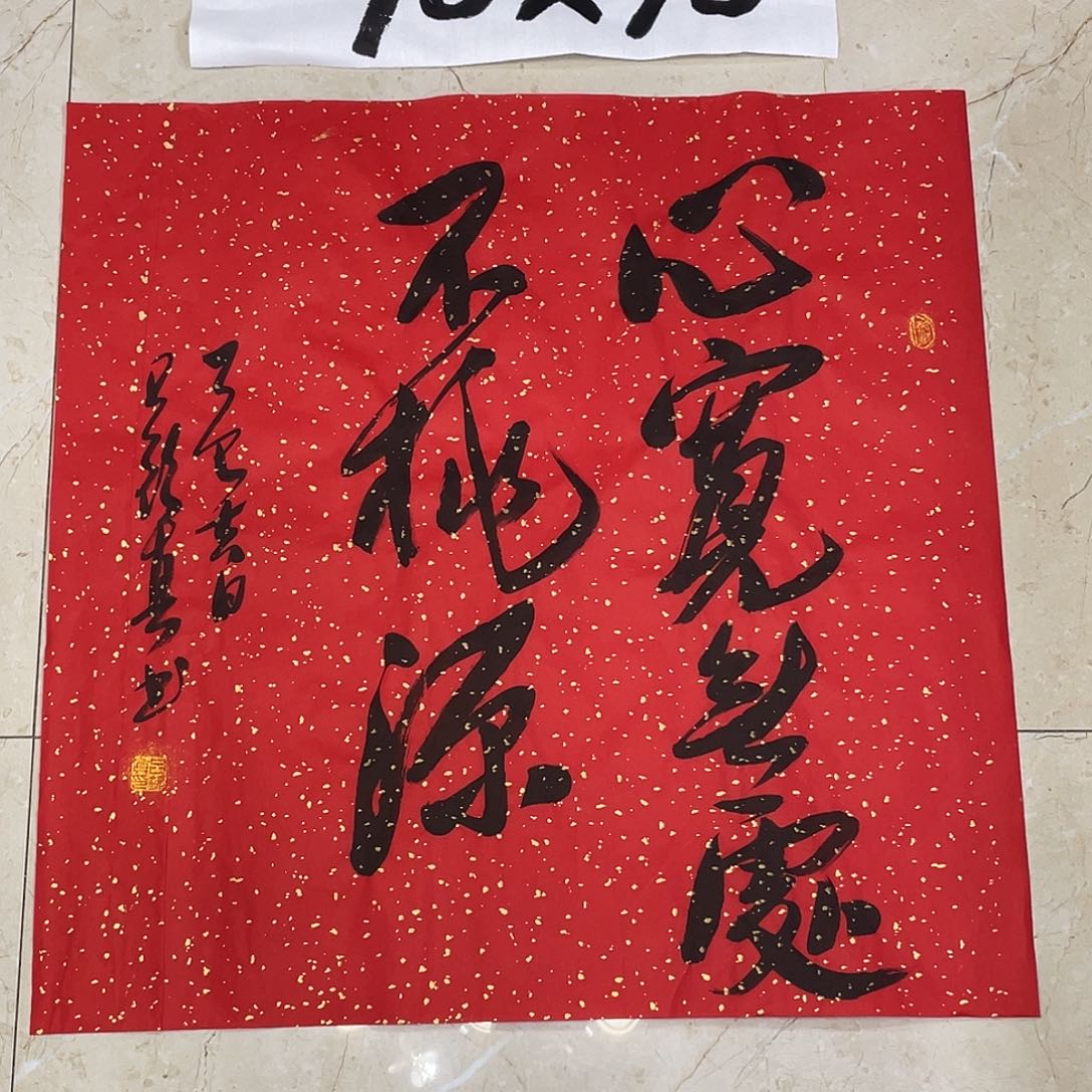 书法Lvqinzhenshufa