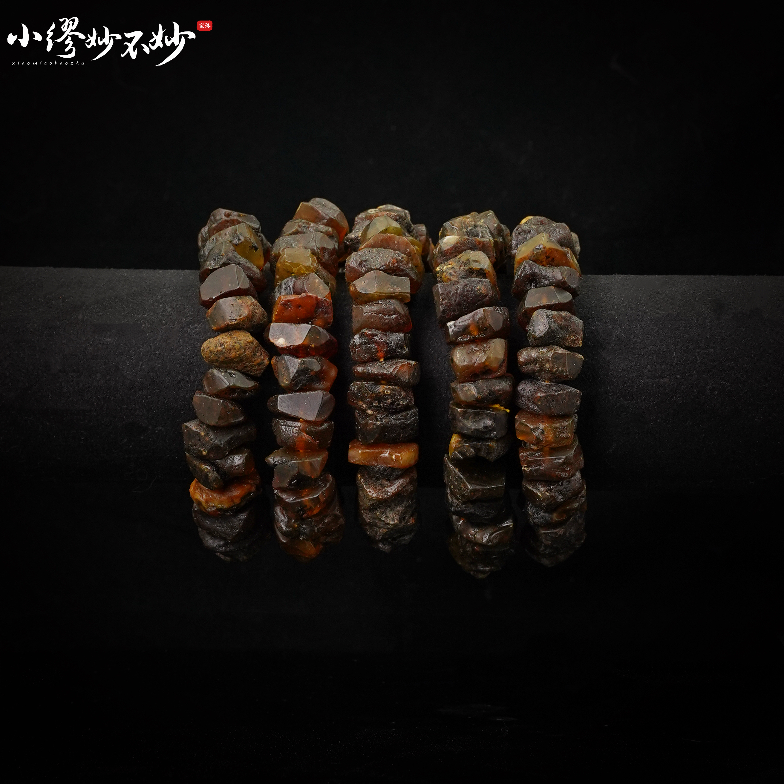 【缪老师严选】SJ2113 抚顺琥珀原石手链 多样性发其一