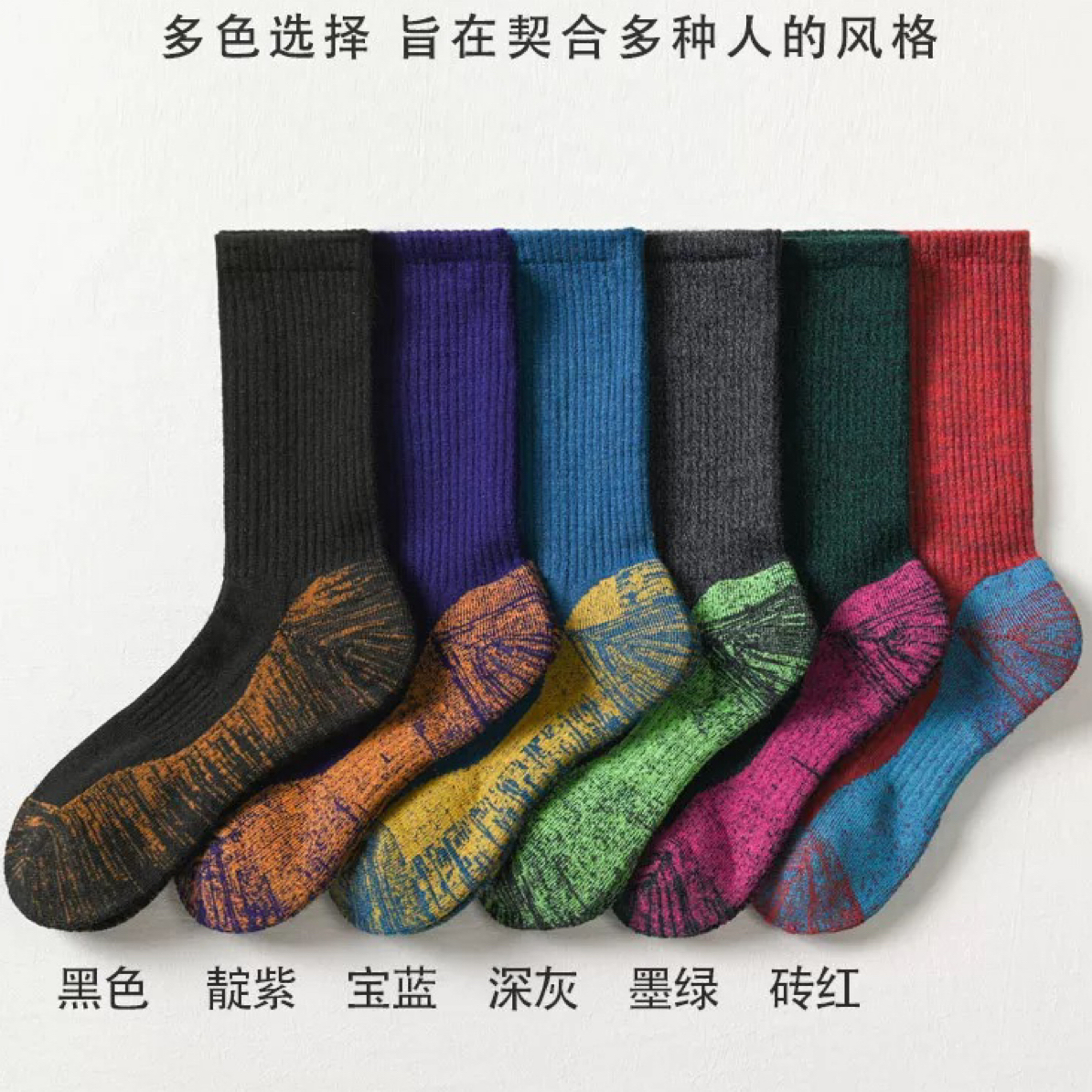 【西單會馆】秋冬（2双装）复古保暖毛圈加绒加厚羊绒中筒袜