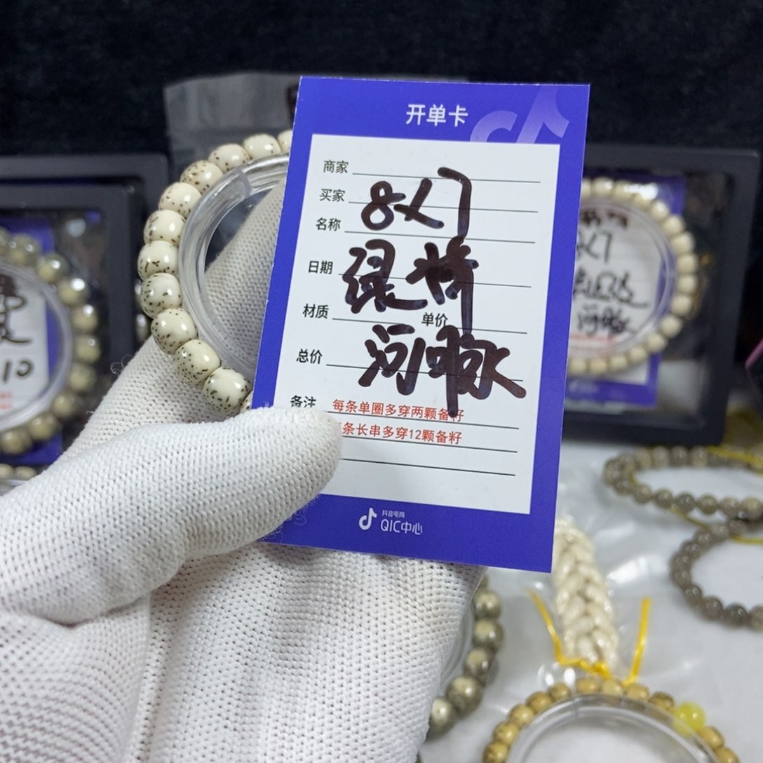 星月菩提手串星月