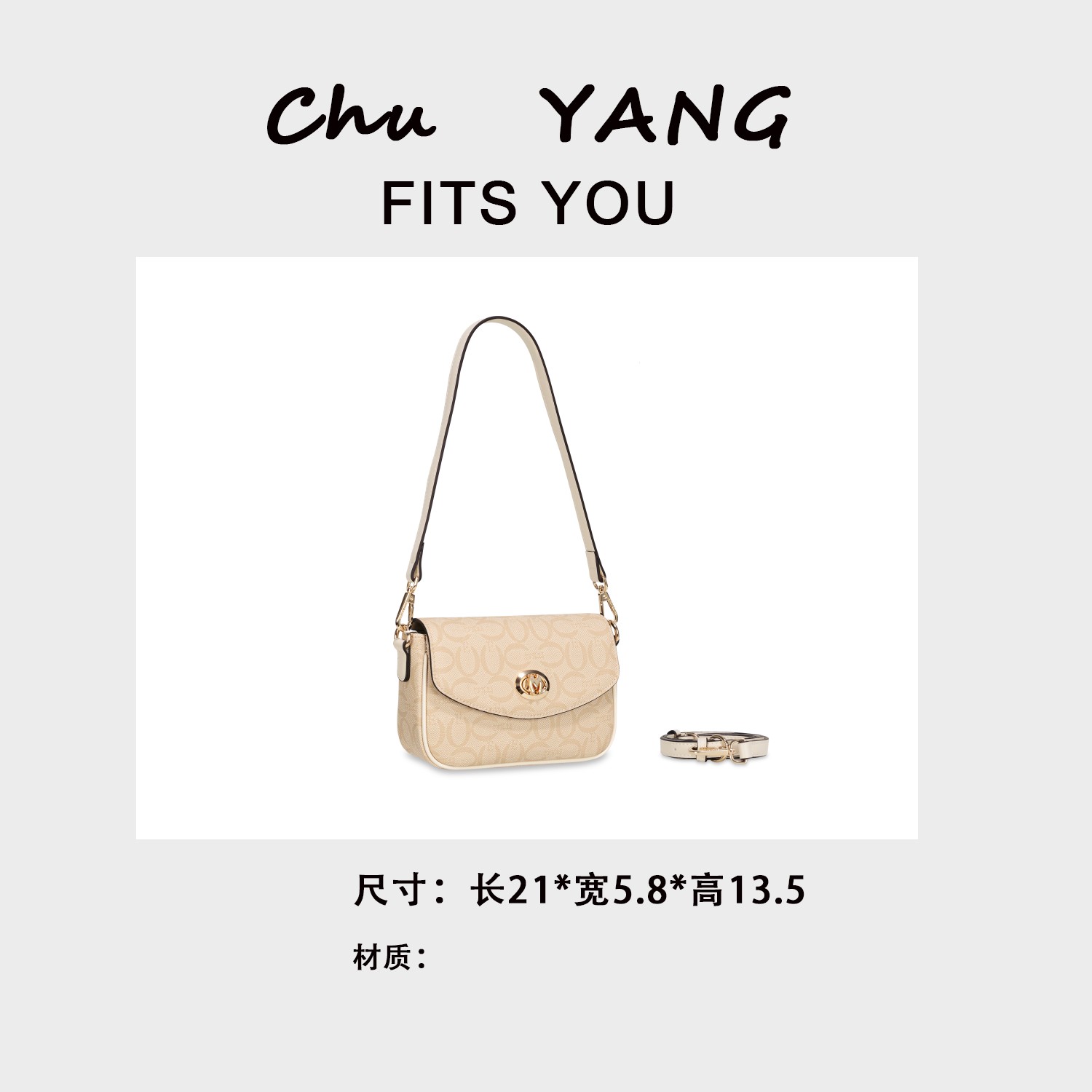 【初阳甄选】GQ-56625-奶茶/米白斜挎包经典小众手袋城市女包