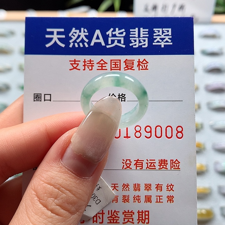翡翠未镶嵌戒指?***水10号圈口