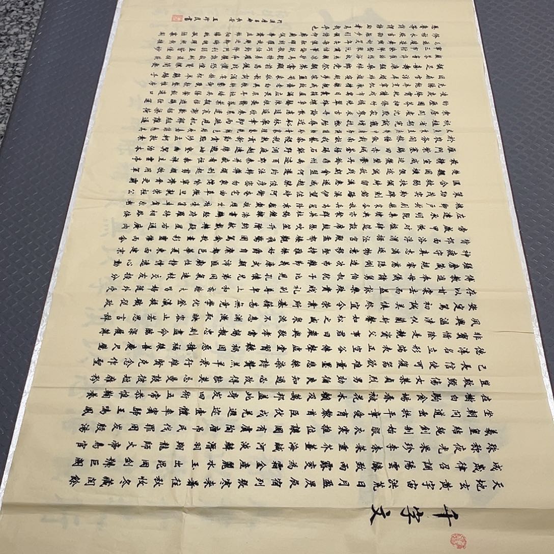 书法老师真人手写四尺四幅