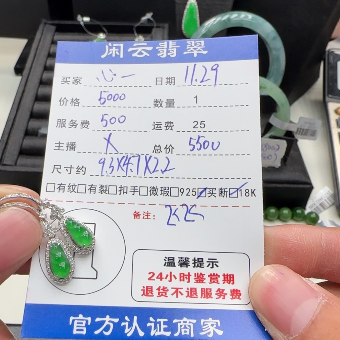 心****翡翠18K金镶嵌耳饰耳钉