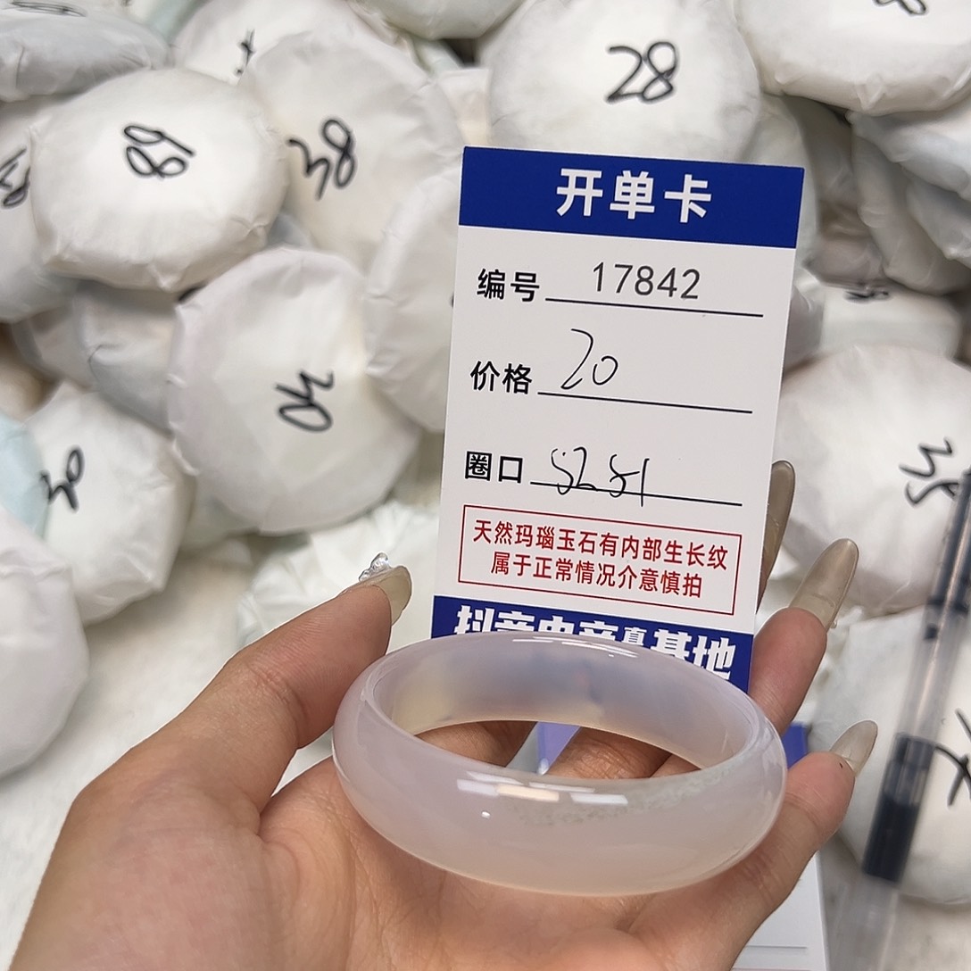 玛瑙/玉髓手镯未镶嵌842