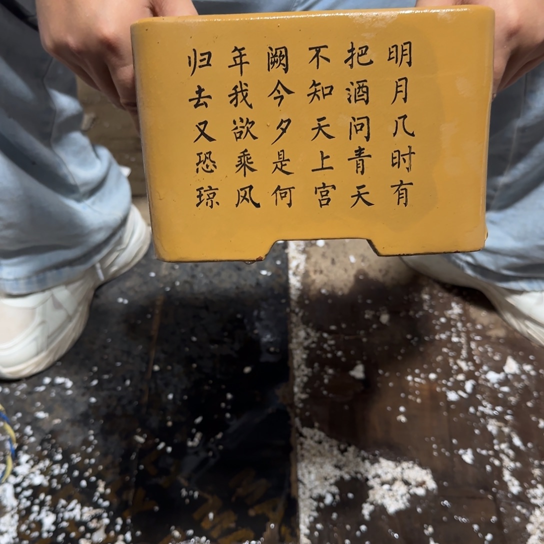 花盆紫砂口径20.15口径