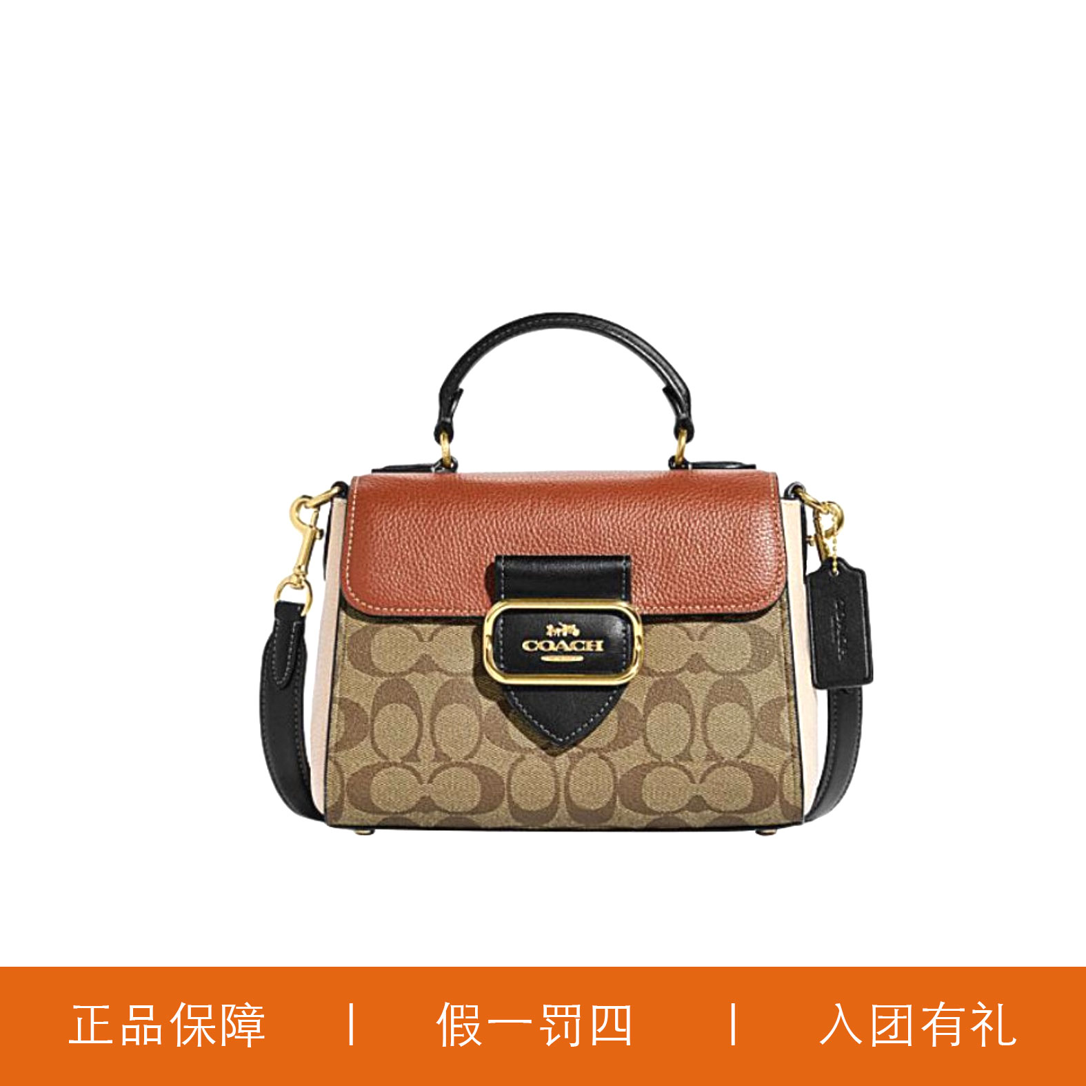 95新 COACH/蔻驰 蔻驰南瓜摩根手提包/A9781/21X16X10