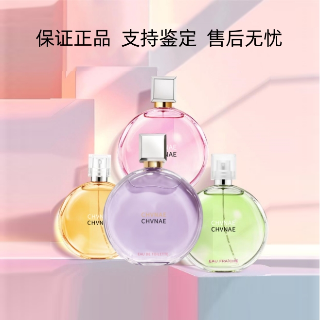 【正品保证】轻奢1持久留香香水精致气质女士必备50ml