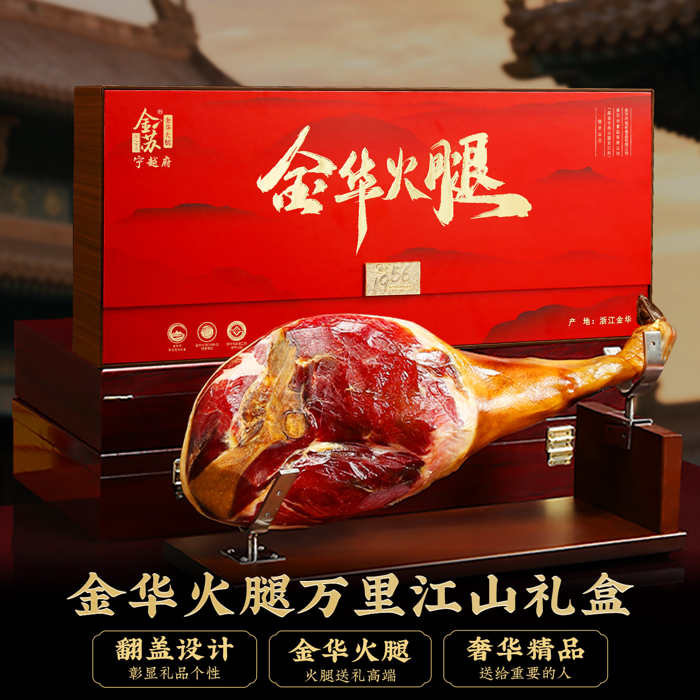 三年陈香金华火腿整只高档礼盒精品官方旗舰店特产商务送礼品