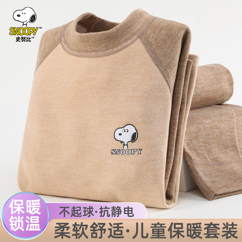 史努比男童秋冬季秋衣裤儿童保暖内衣套装中大童成长期男孩宝宝服