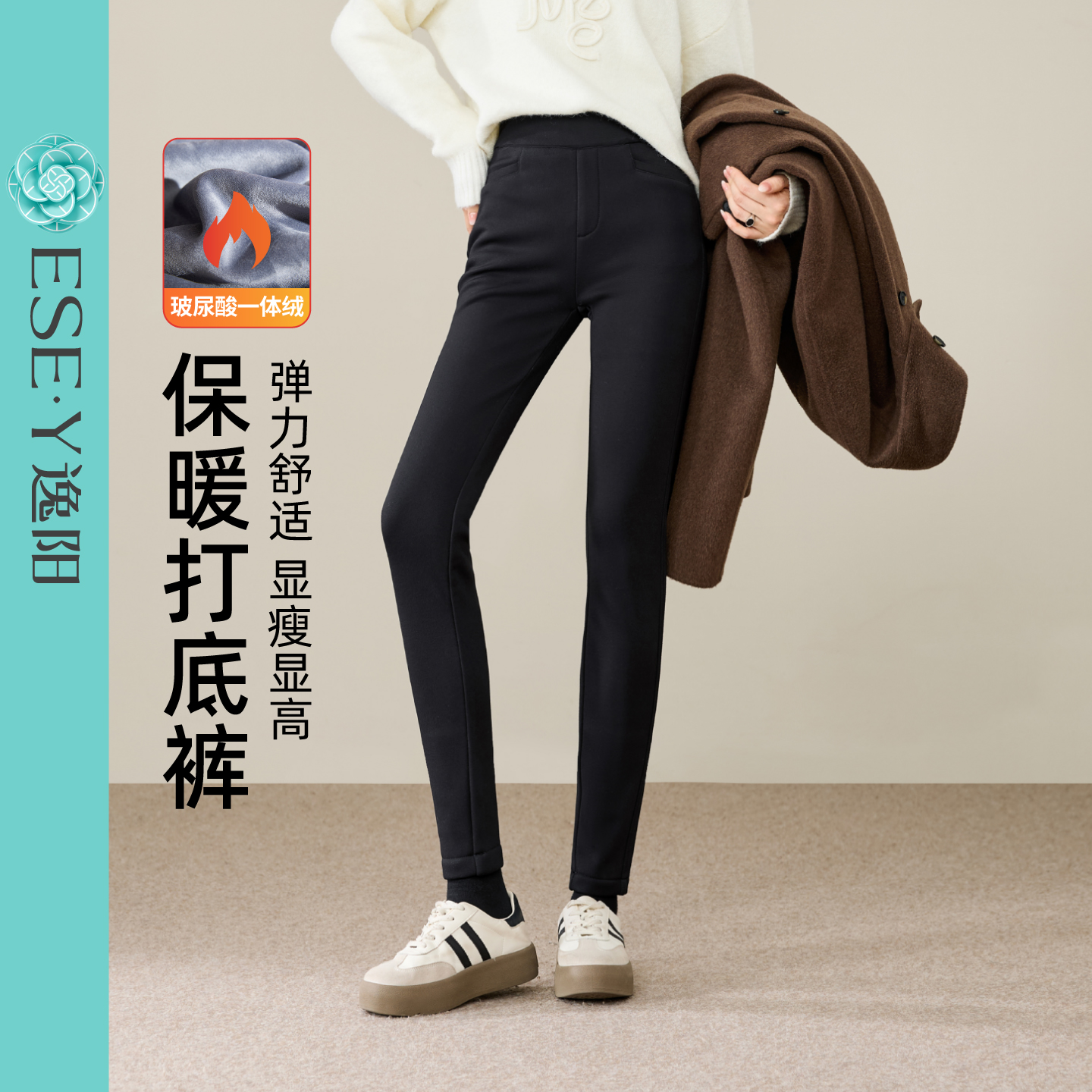 逸阳【小黑裤】冬季加绒打底裤外穿女修身显瘦时尚百搭高腰弹力长裤