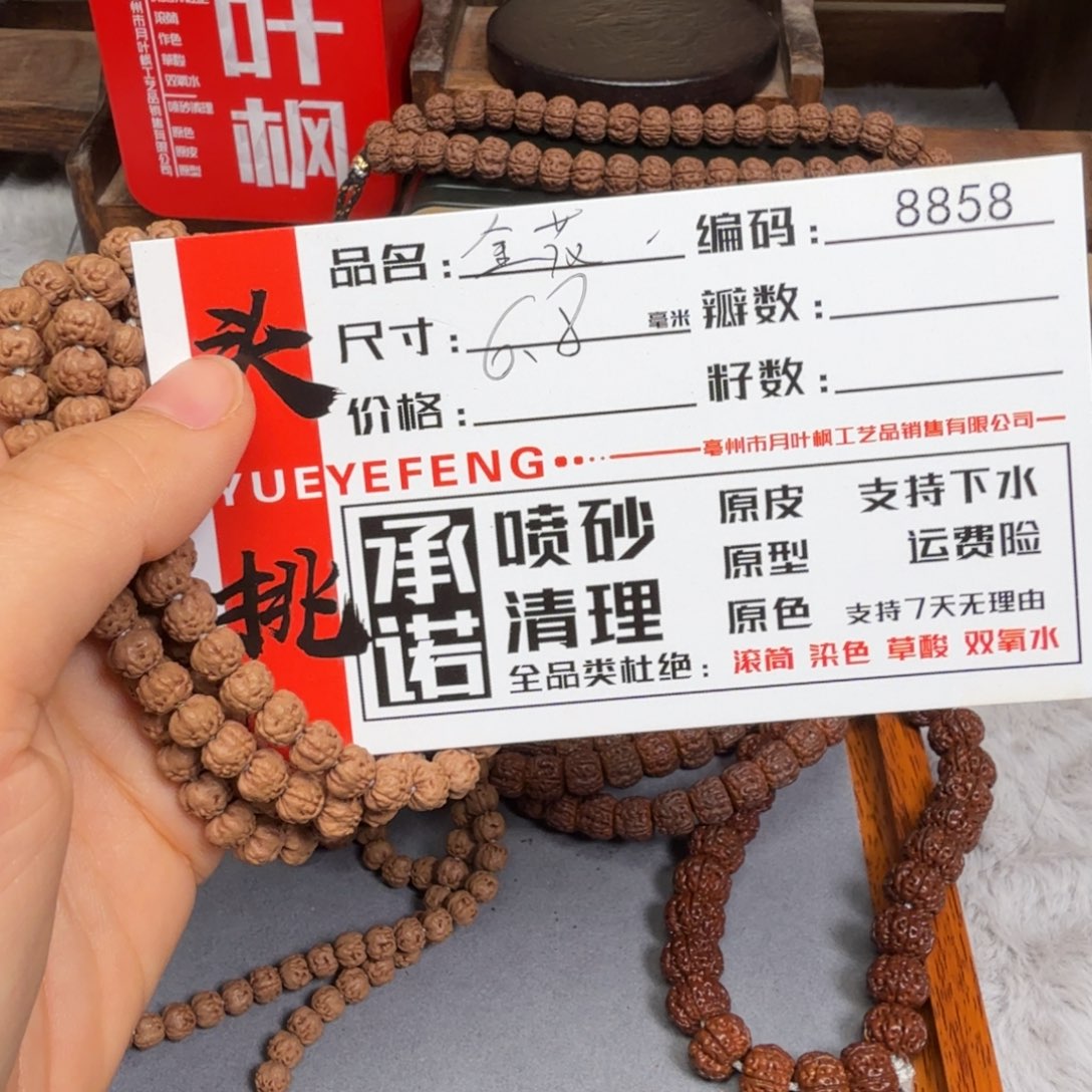 吊坠金刚菩提Aaaaa8858