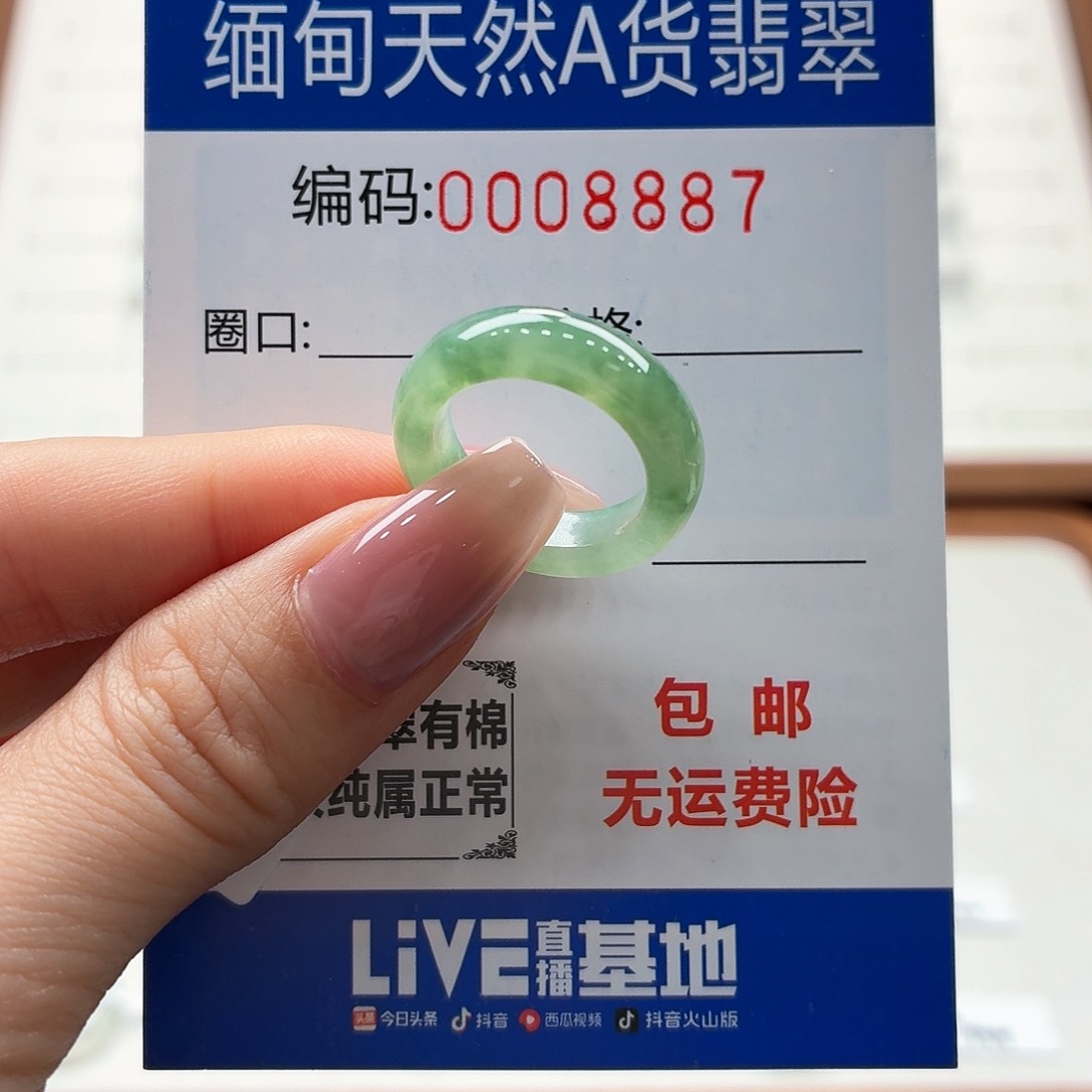 未镶嵌戒指翡翠天然缅甸翡翠A货圈口9