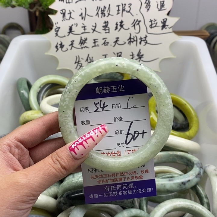 蛇纹石玉手镯未镶嵌
