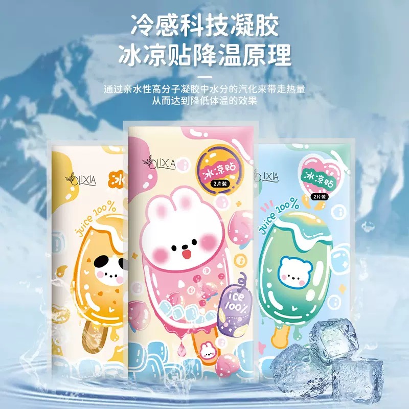 【公主团保底50片25包】许愿+对对碰冰凉贴夏季防暑降温散热提神贴