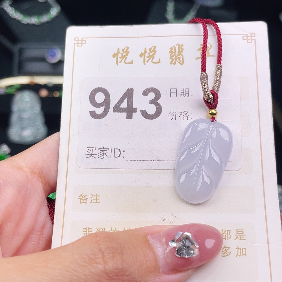 【闪购商品】翡翠挂件未镶嵌裸石