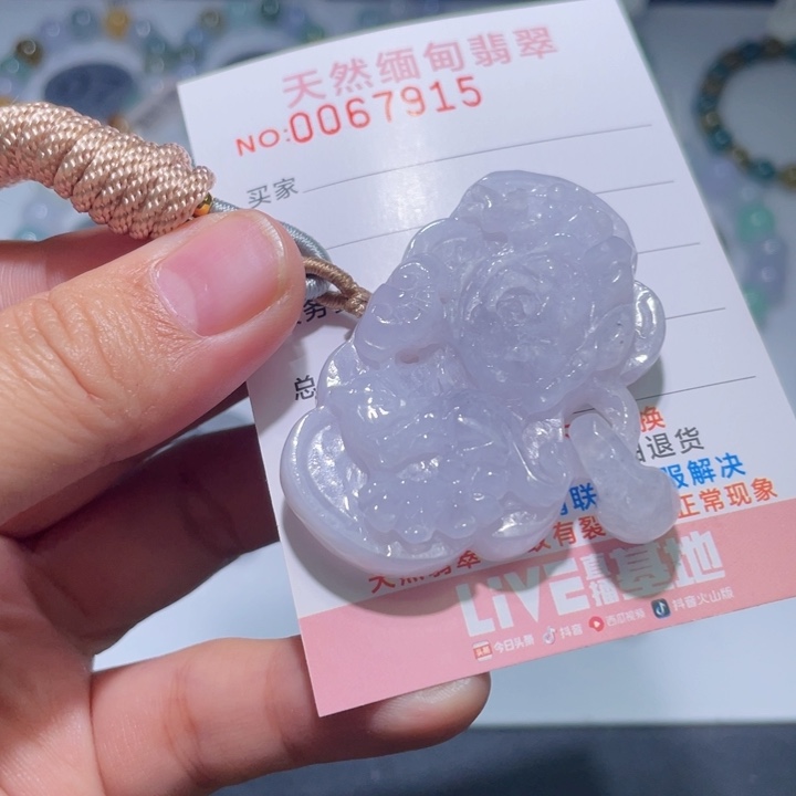 颈饰未镶嵌翡翠马****花翡翠