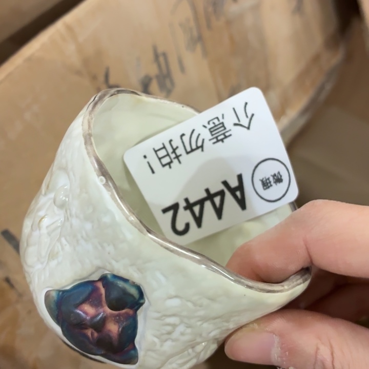 茶具微暇，介意勿拍